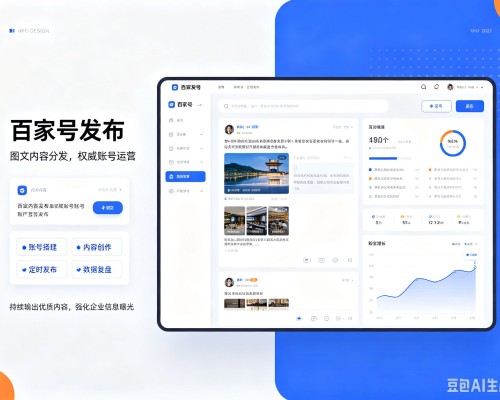 宜秀百家号信息发布代运营